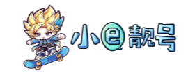 小e靓号网