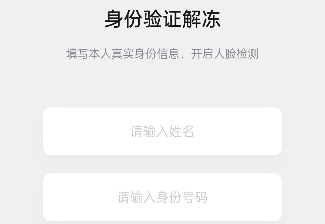 重磅：QQ人脸满5个解封教程!