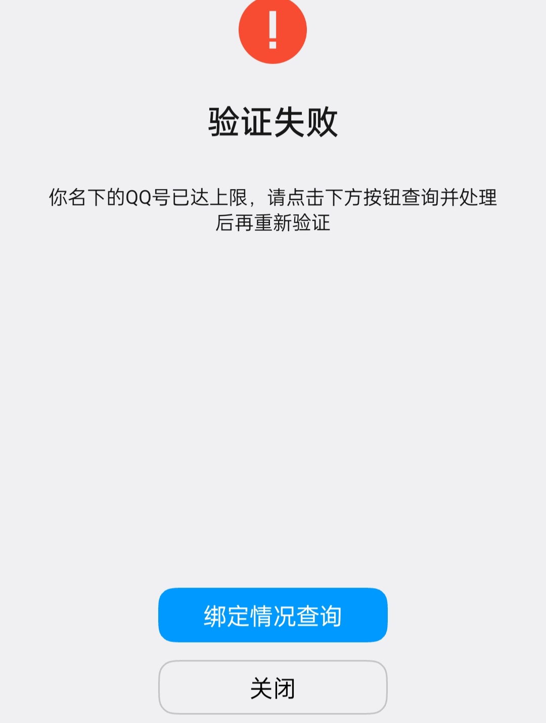 重磅：QQ人脸满5个解封教程!